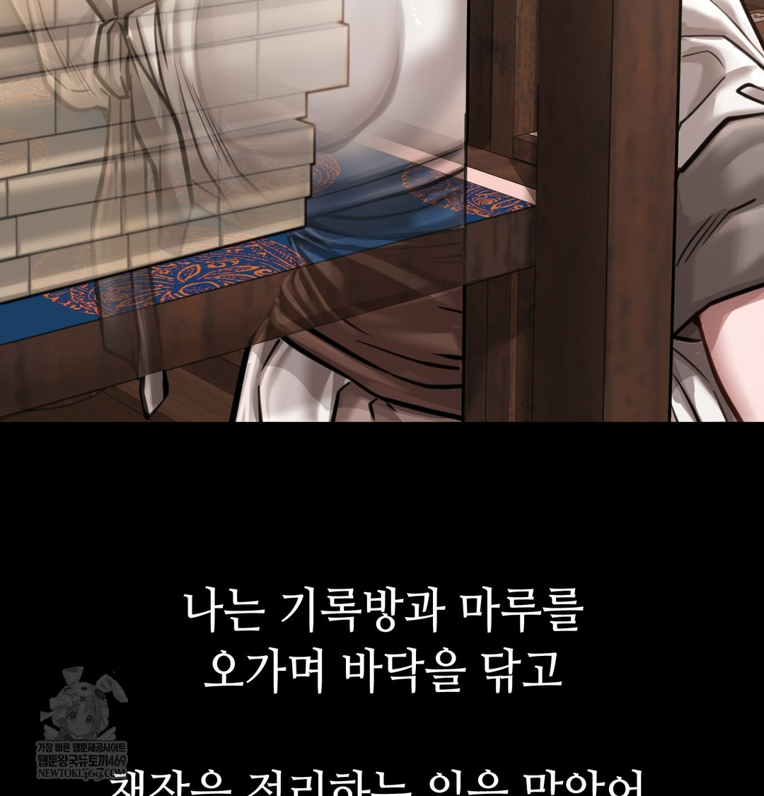 18+ Paradise Villa Raw Chapter 27 page 40