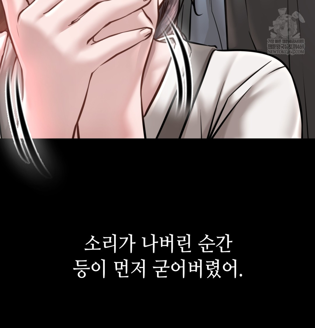 18+ Paradise Villa Raw Chapter 27 page 47