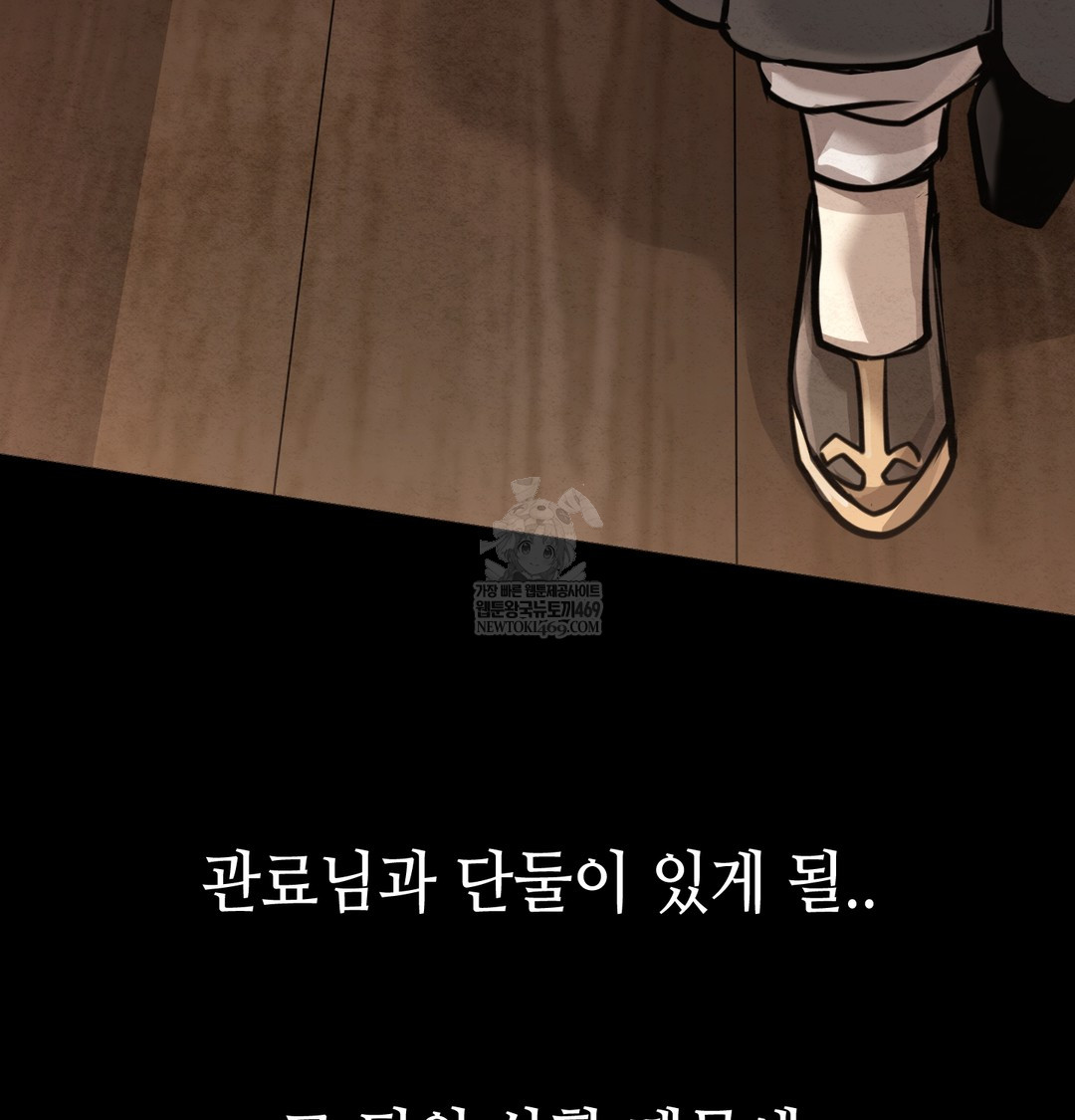 18+ Paradise Villa Raw Chapter 27 page 58