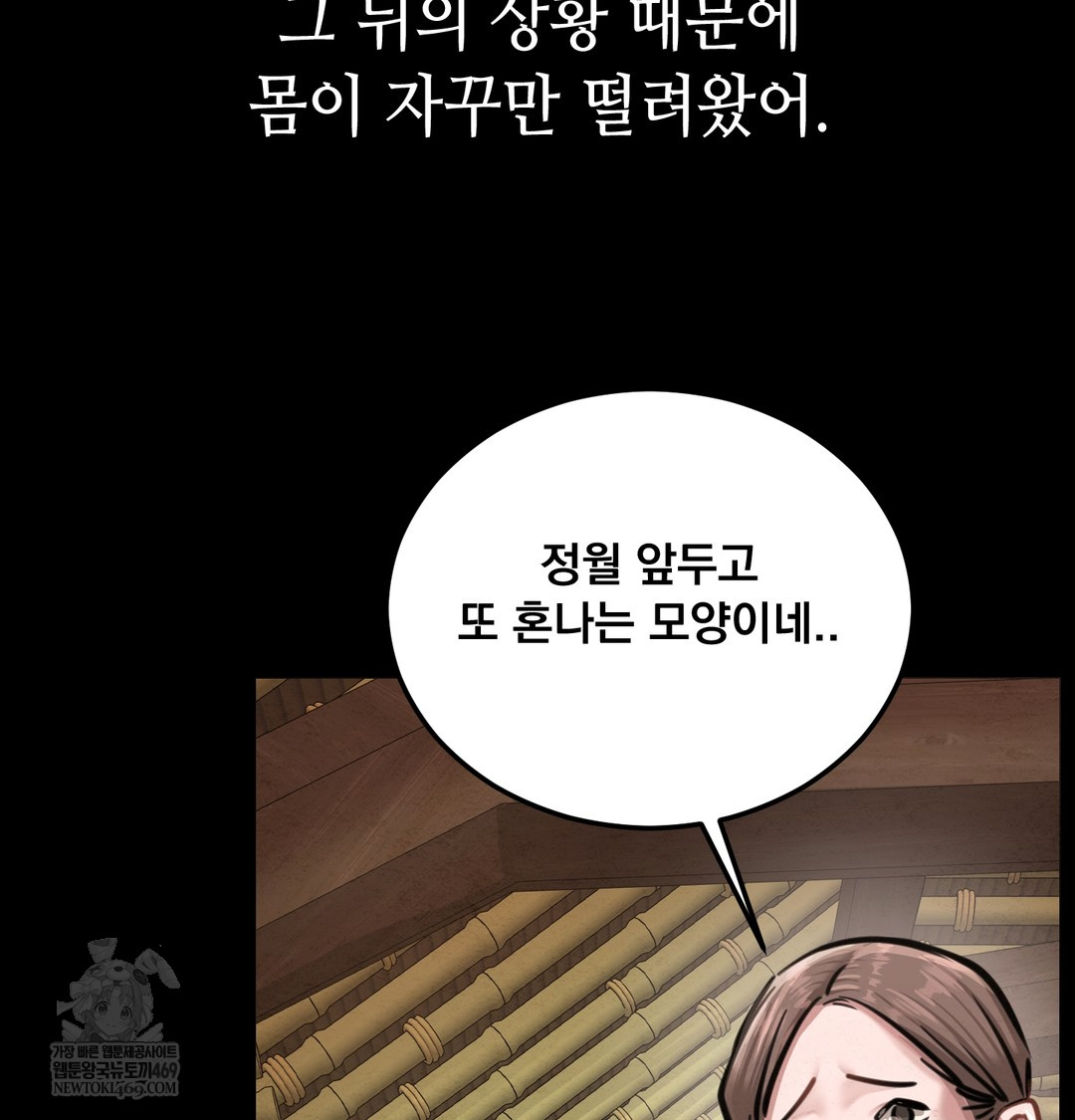 18+ Paradise Villa Raw Chapter 27 page 59