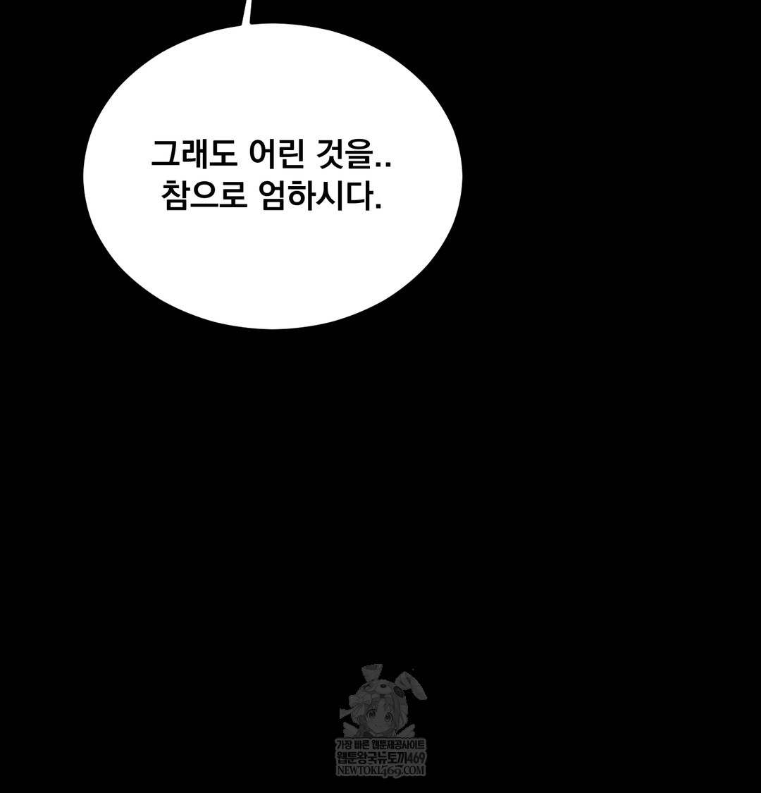 18+ Paradise Villa Raw Chapter 27 page 61