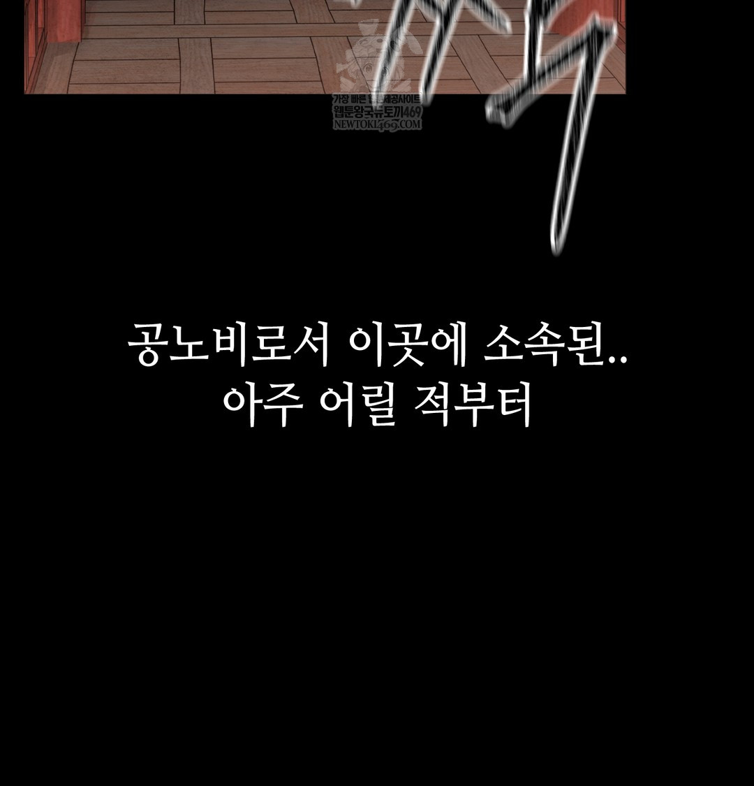 18+ Paradise Villa Raw Chapter 27 page 65