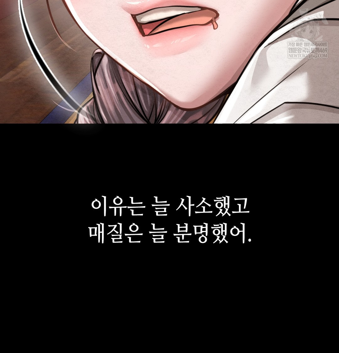 18+ Paradise Villa Raw Chapter 27 page 72