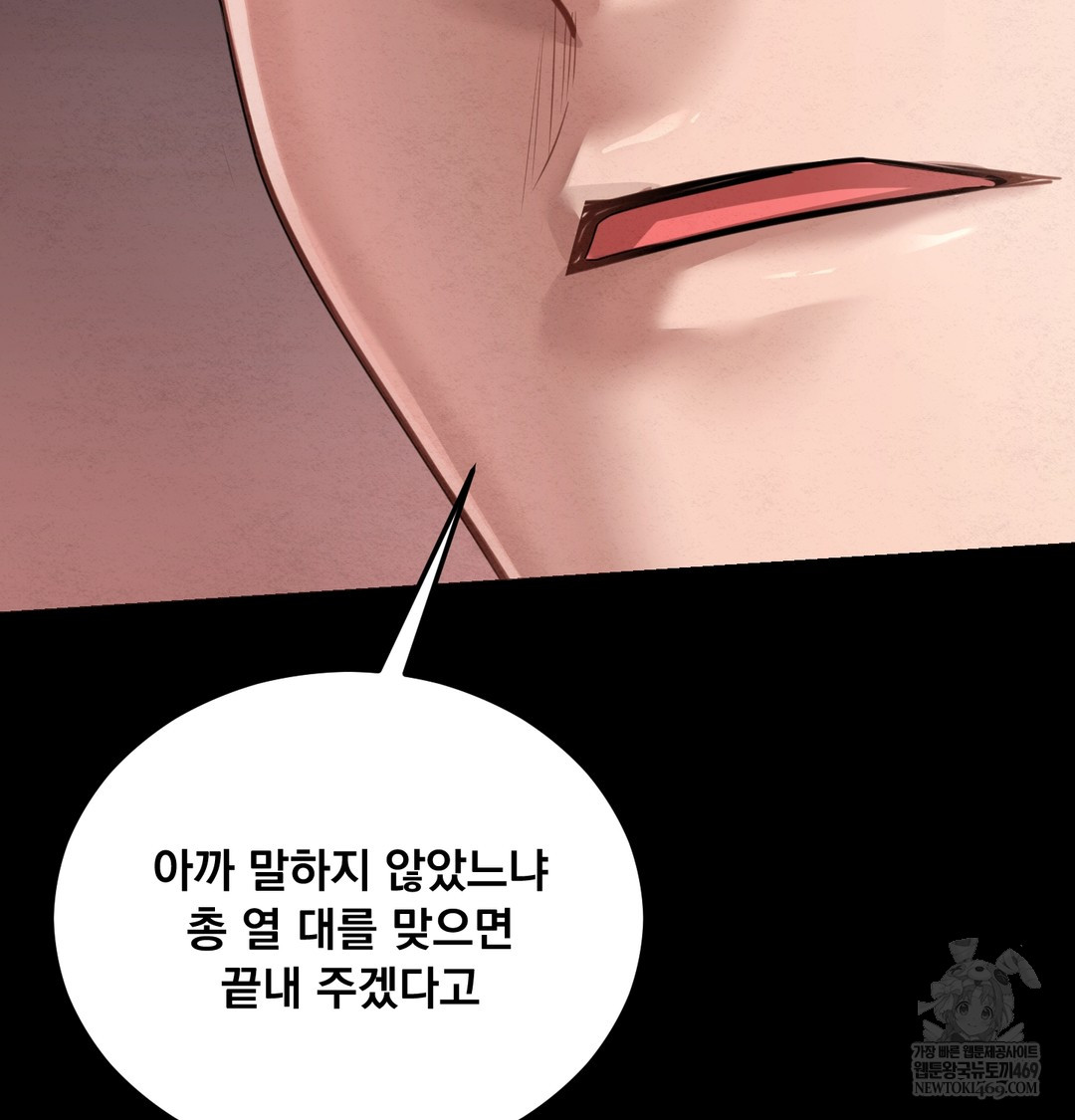 18+ Paradise Villa Raw Chapter 27 page 79