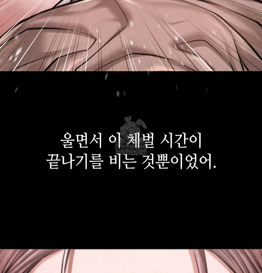 18+ Paradise Villa Raw Chapter 27 page 82