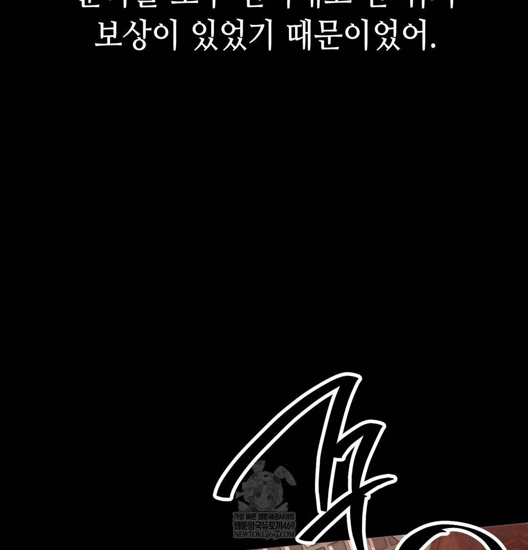18+ Paradise Villa Raw Chapter 27 page 92