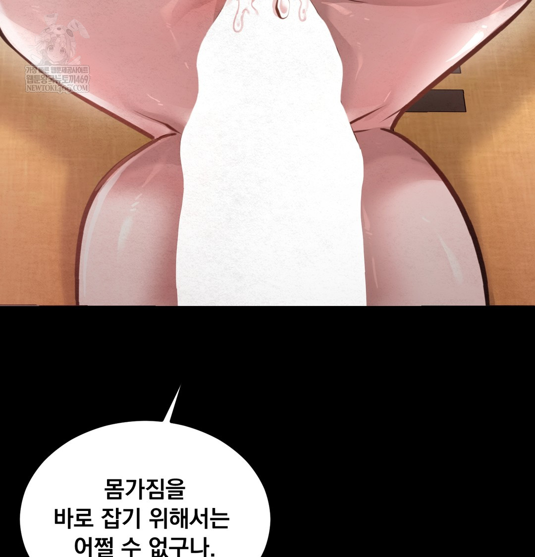 18+ Paradise Villa Raw Chapter 27 page 107