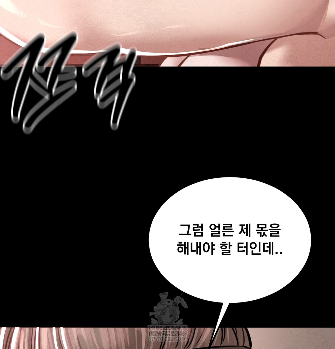 18+ Paradise Villa Raw Chapter 27 page 114