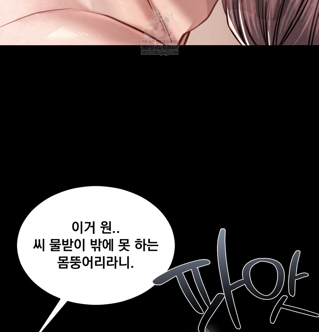 18+ Paradise Villa Raw Chapter 27 page 116