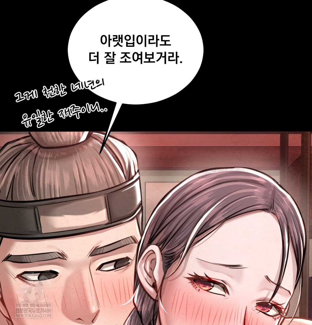 18+ Paradise Villa Raw Chapter 27 page 119