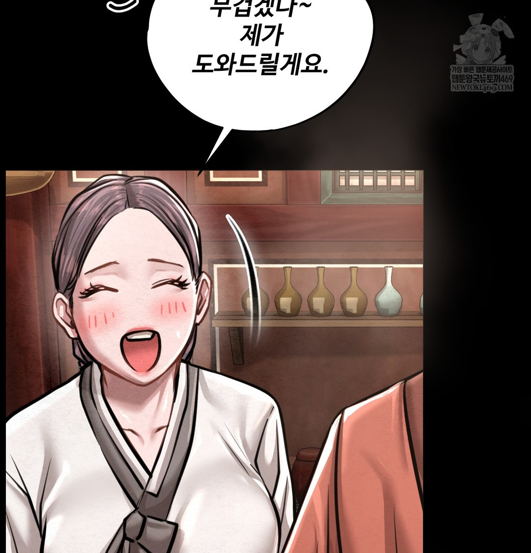 18+ Paradise Villa Raw Chapter 27 page 144