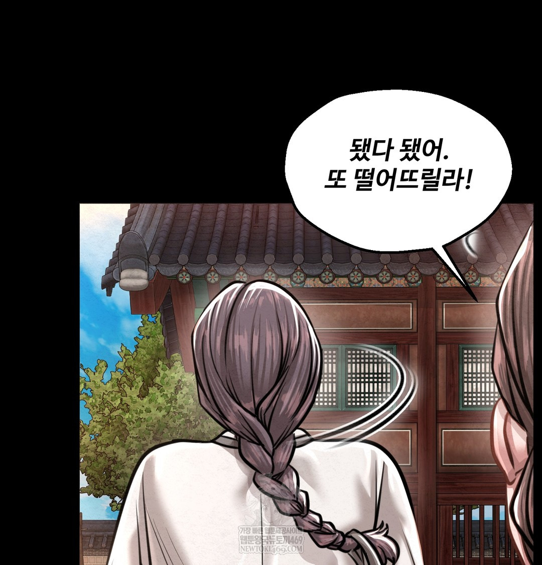 18+ Paradise Villa Raw Chapter 27 page 146