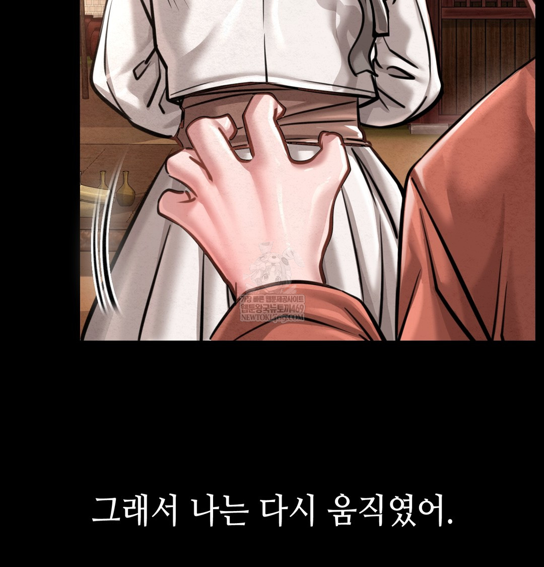 18+ Paradise Villa Raw Chapter 27 page 147