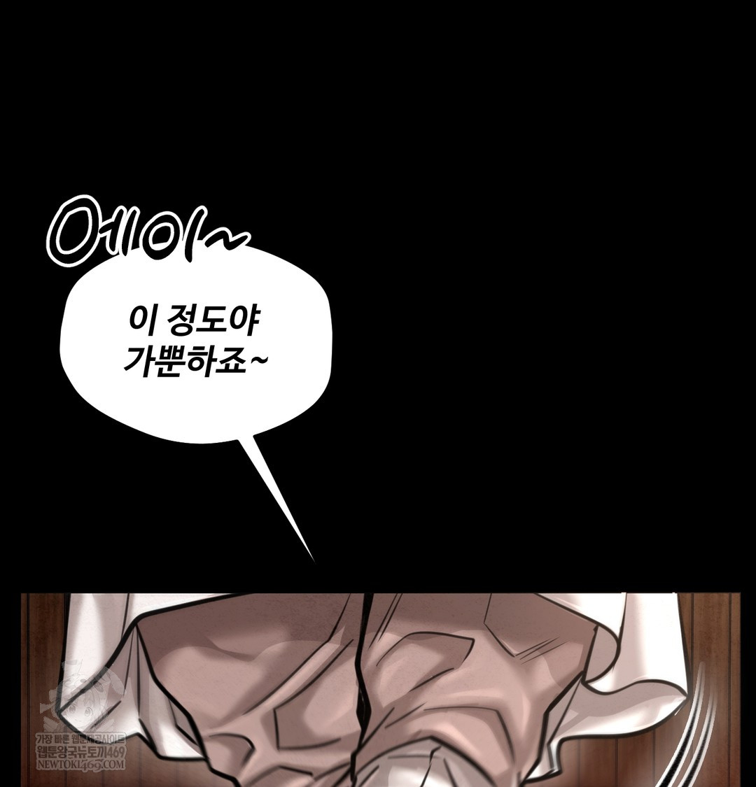 18+ Paradise Villa Raw Chapter 27 page 148