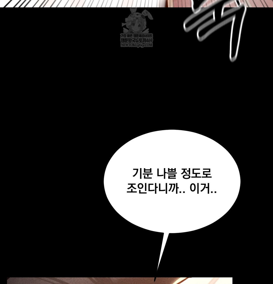 18+ Paradise Villa Raw Chapter 28 page 9