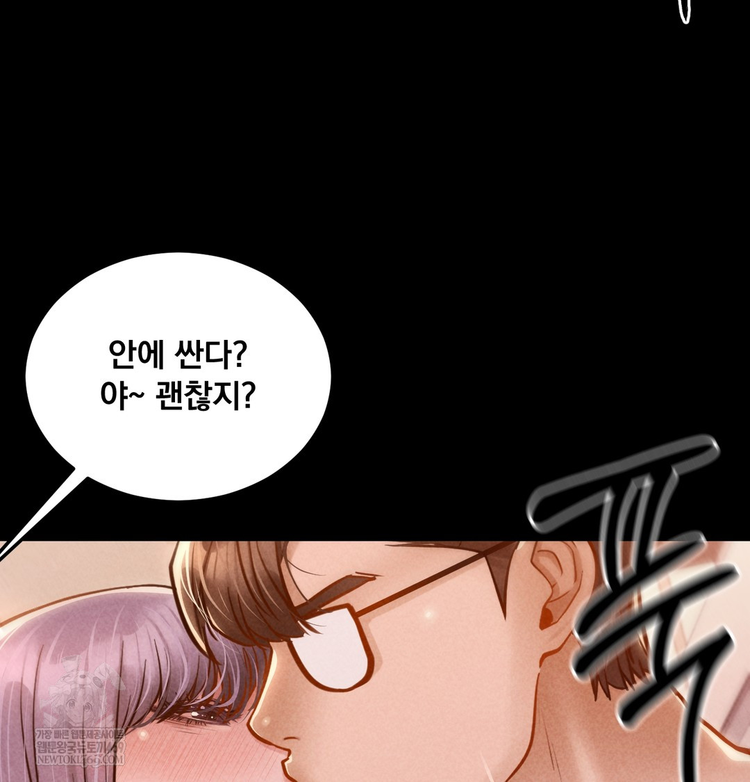 18+ Paradise Villa Raw Chapter 28 page 11
