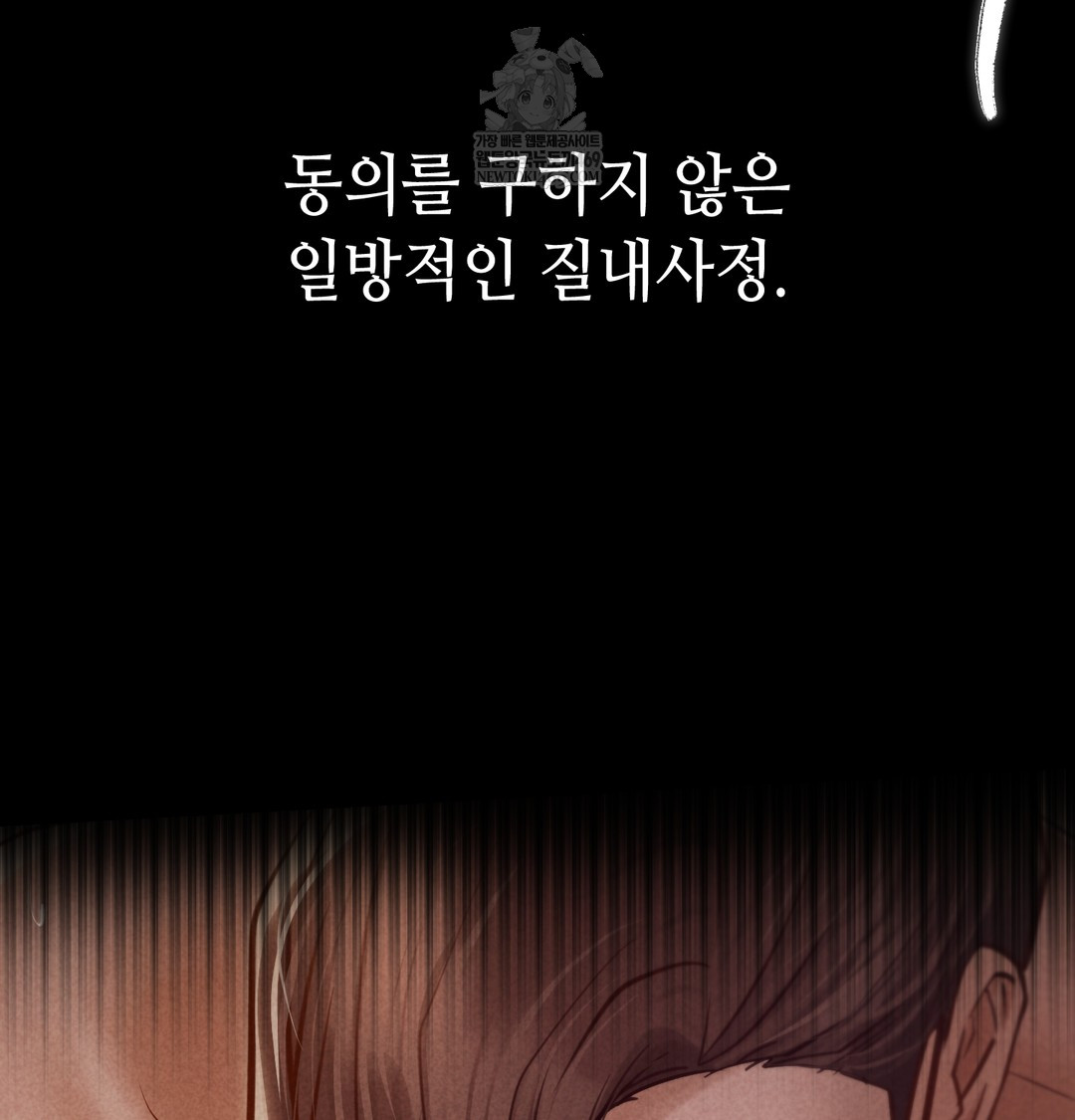 18+ Paradise Villa Raw Chapter 28 page 24