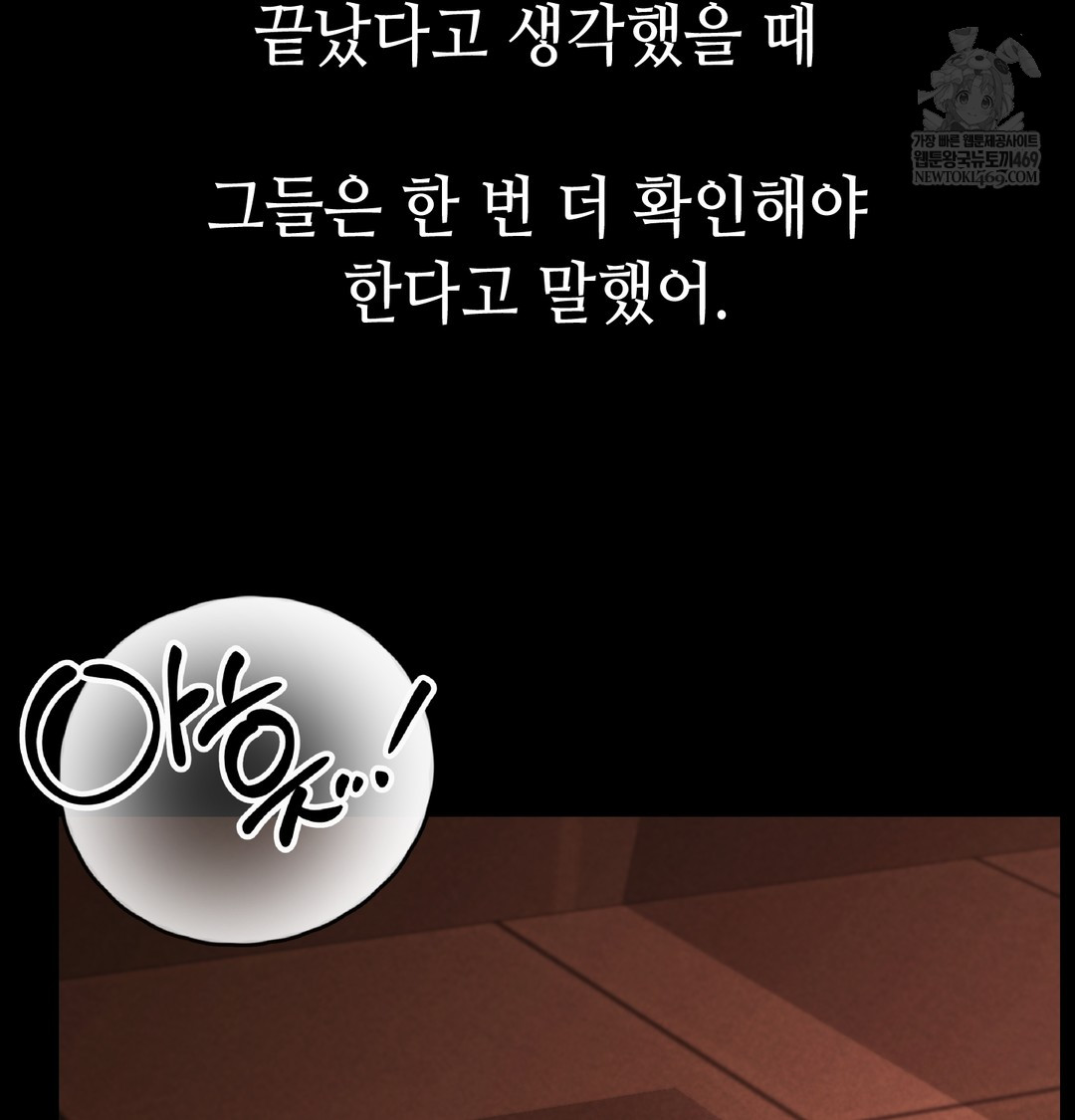 18+ Paradise Villa Raw Chapter 28 page 33
