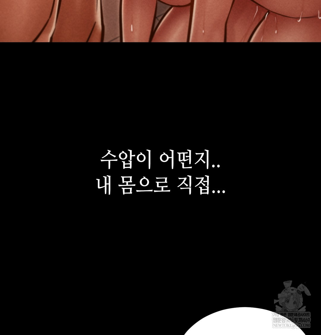 18+ Paradise Villa Raw Chapter 28 page 38