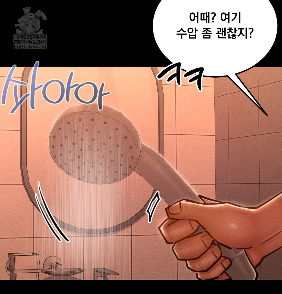 18+ Paradise Villa Raw Chapter 28 page 39