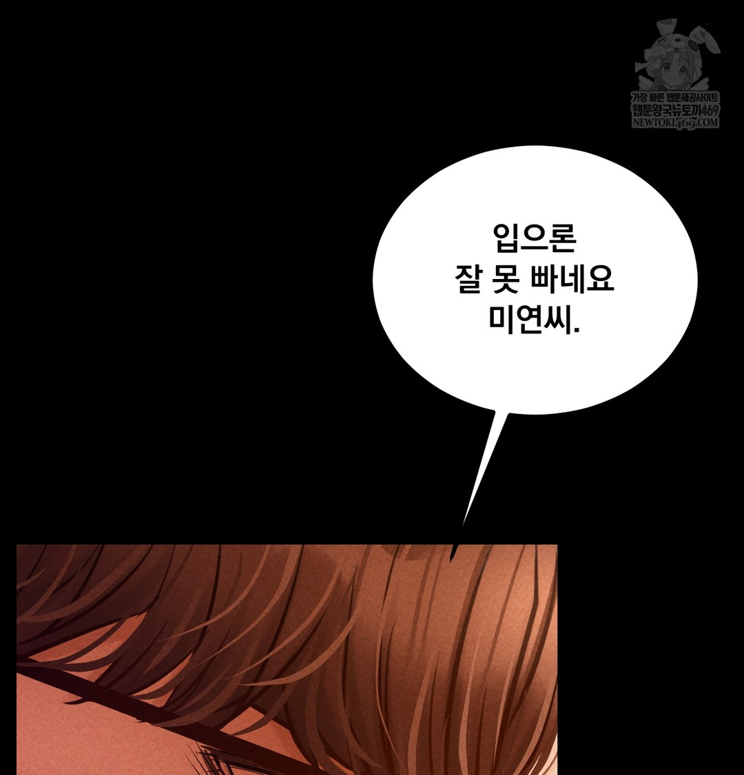 18+ Paradise Villa Raw Chapter 28 page 50