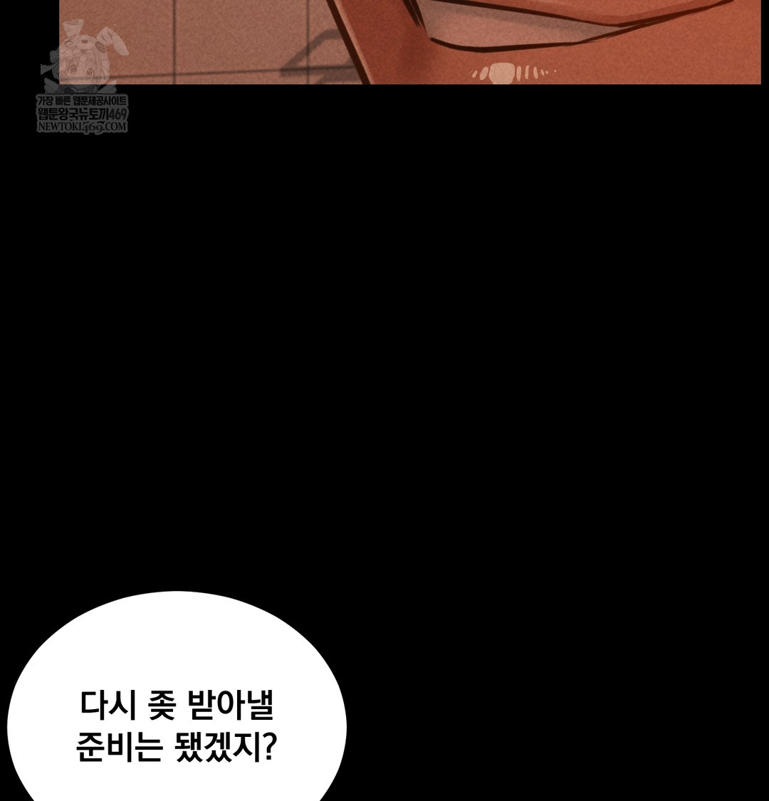 18+ Paradise Villa Raw Chapter 28 page 54