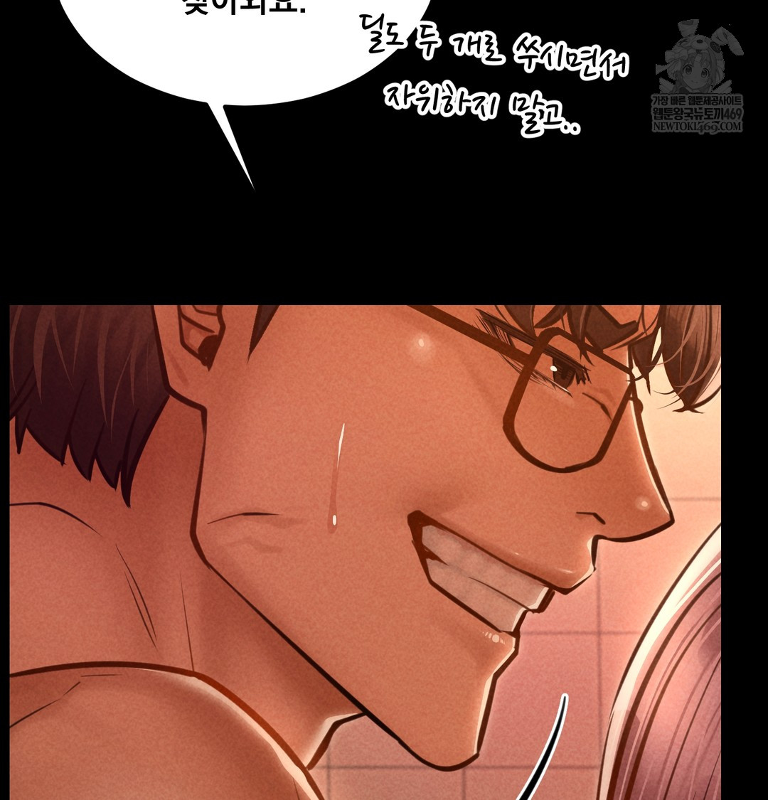 18+ Paradise Villa Raw Chapter 28 page 79