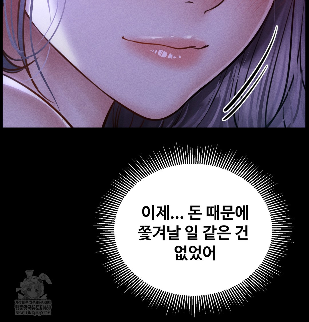 18+ Paradise Villa Raw Chapter 28 page 95