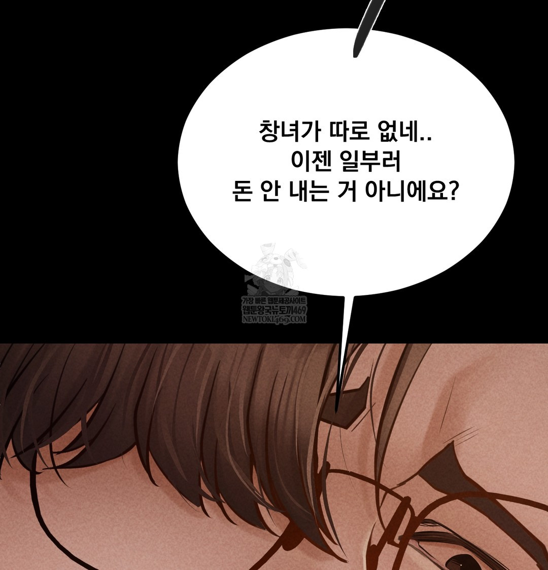 18+ Paradise Villa Raw Chapter 28 page 116
