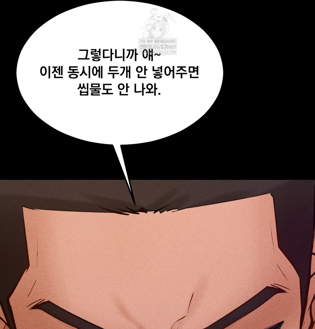 18+ Paradise Villa Raw Chapter 28 page 118