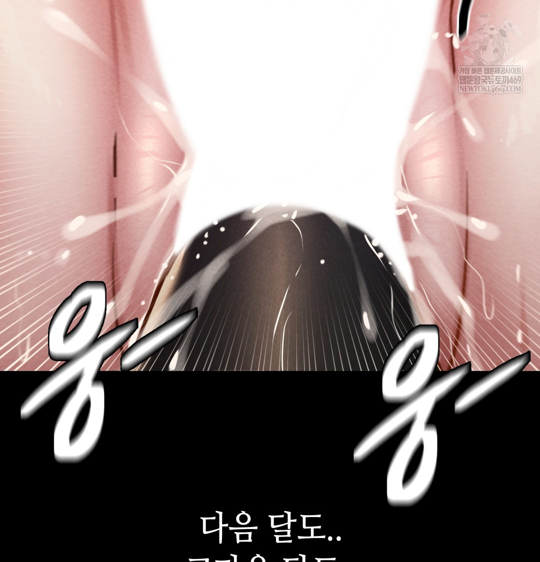 18+ Paradise Villa Raw Chapter 28 page 121