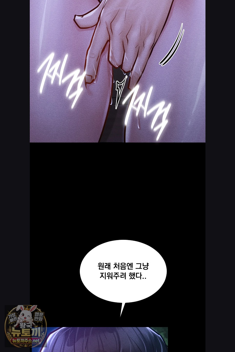 18+ Paradise Villa Raw Chapter 29 page 4