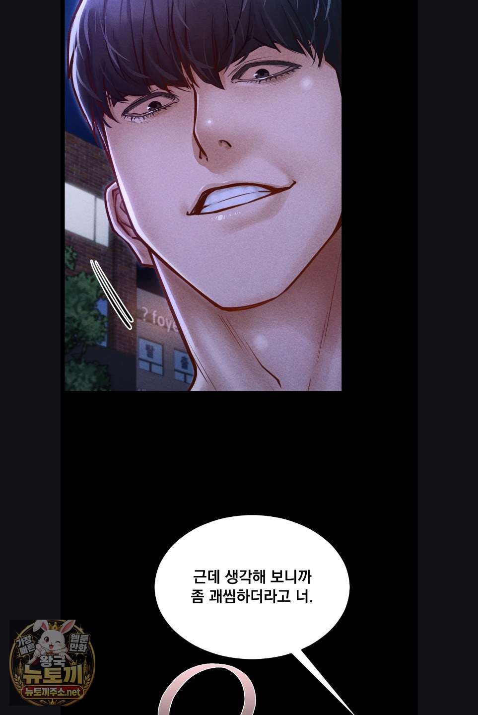 18+ Paradise Villa Raw Chapter 29 page 5