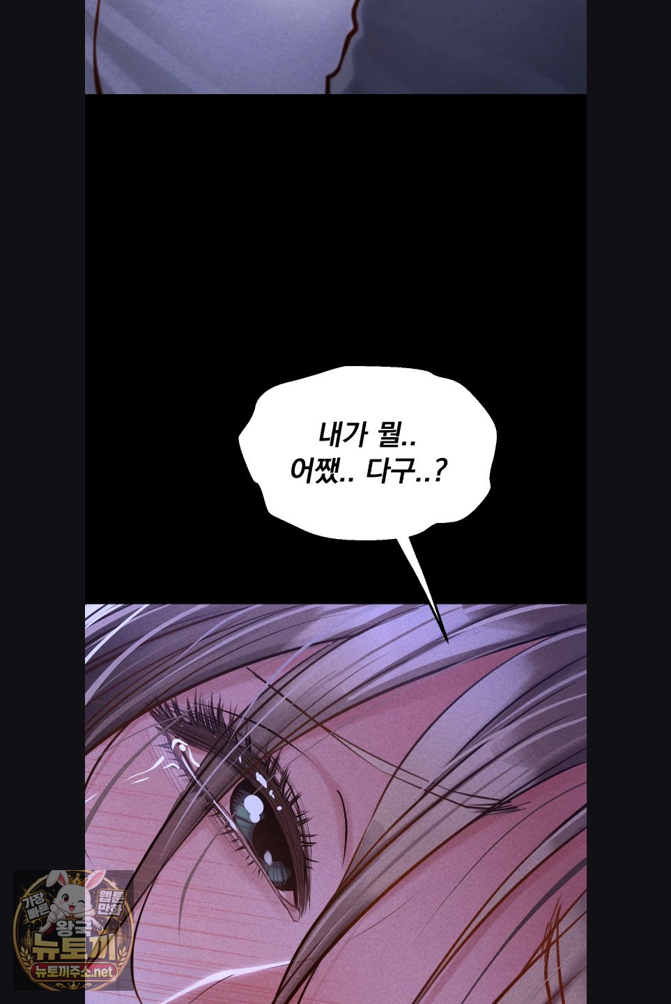 18+ Paradise Villa Raw Chapter 29 page 7