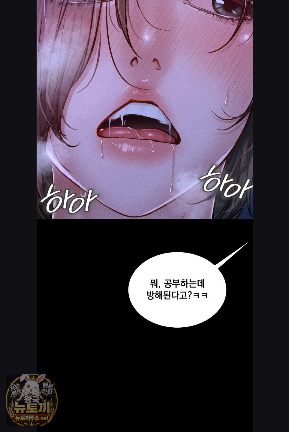 18+ Paradise Villa Raw Chapter 29 page 13