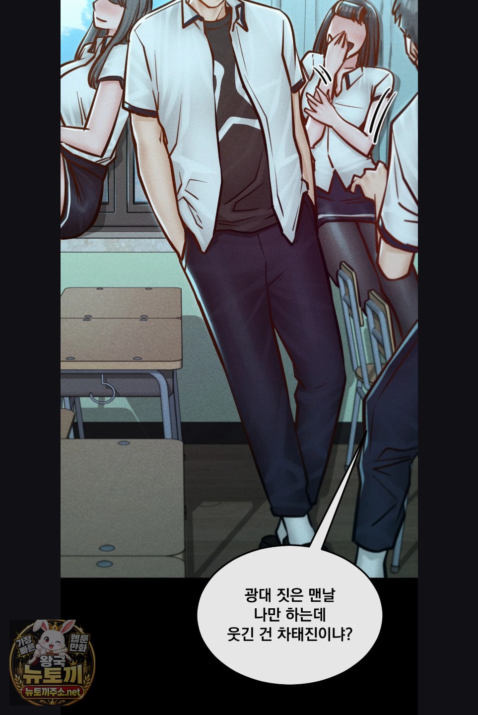 18+ Paradise Villa Raw Chapter 29 page 15