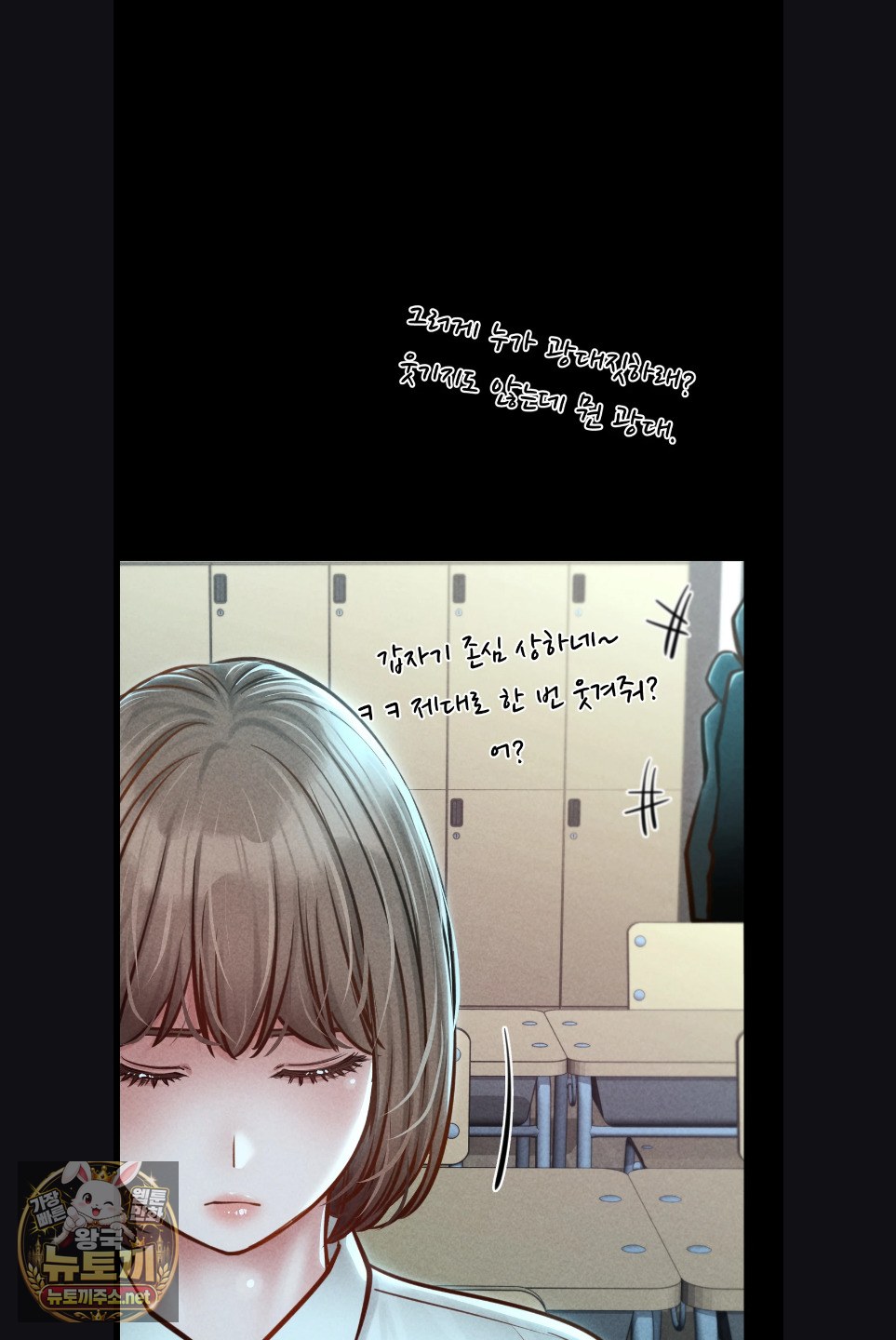 18+ Paradise Villa Raw Chapter 29 page 16