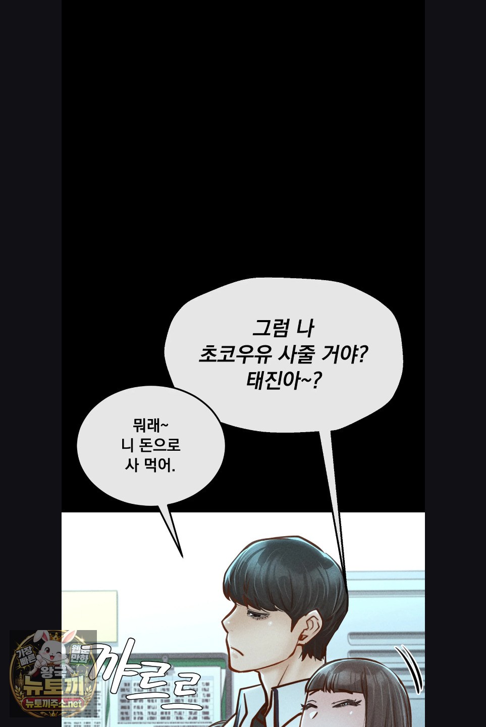 18+ Paradise Villa Raw Chapter 29 page 21
