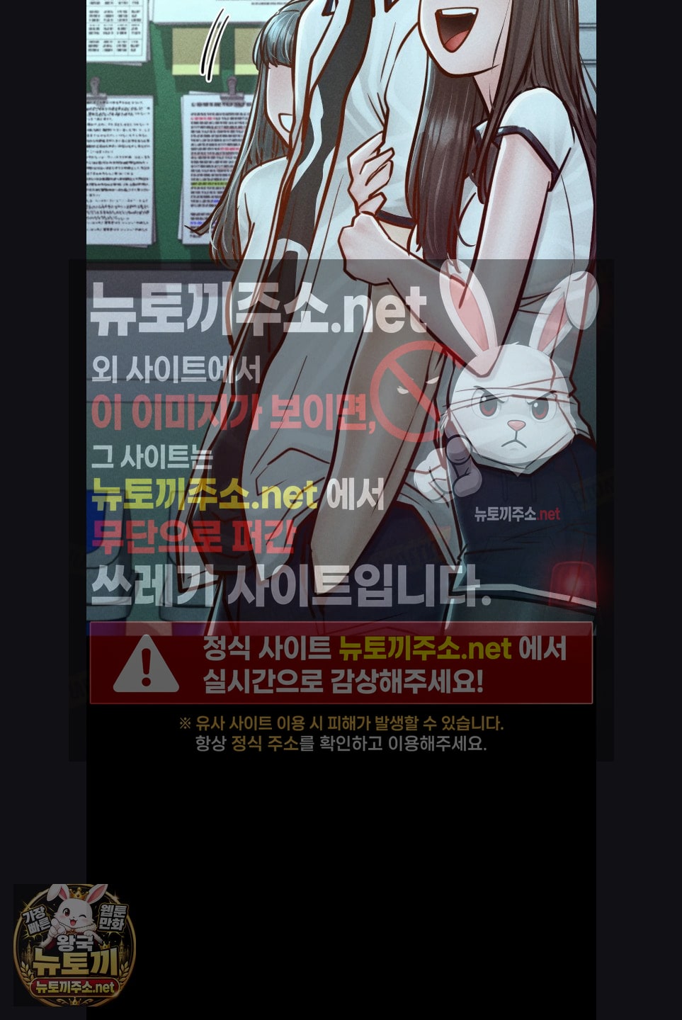 18+ Paradise Villa Raw Chapter 29 page 22