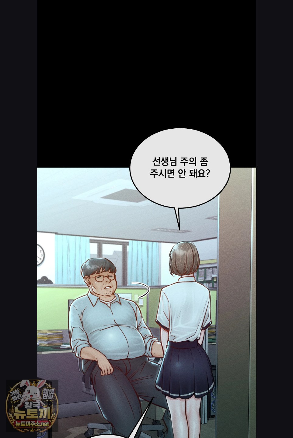 18+ Paradise Villa Raw Chapter 29 page 23