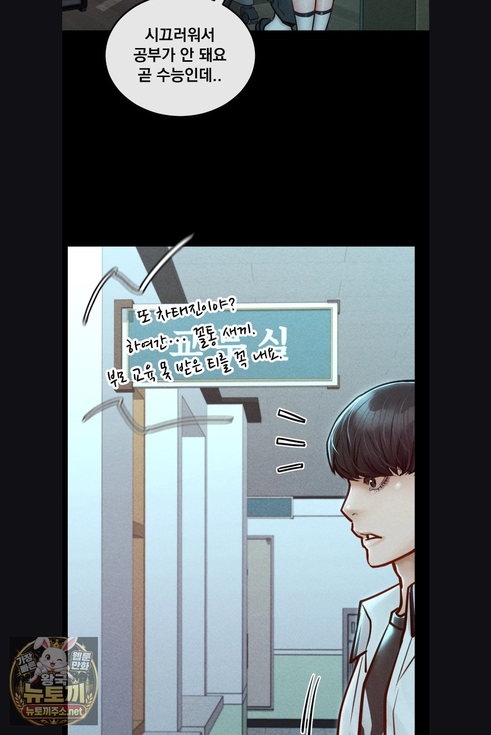 18+ Paradise Villa Raw Chapter 29 page 24