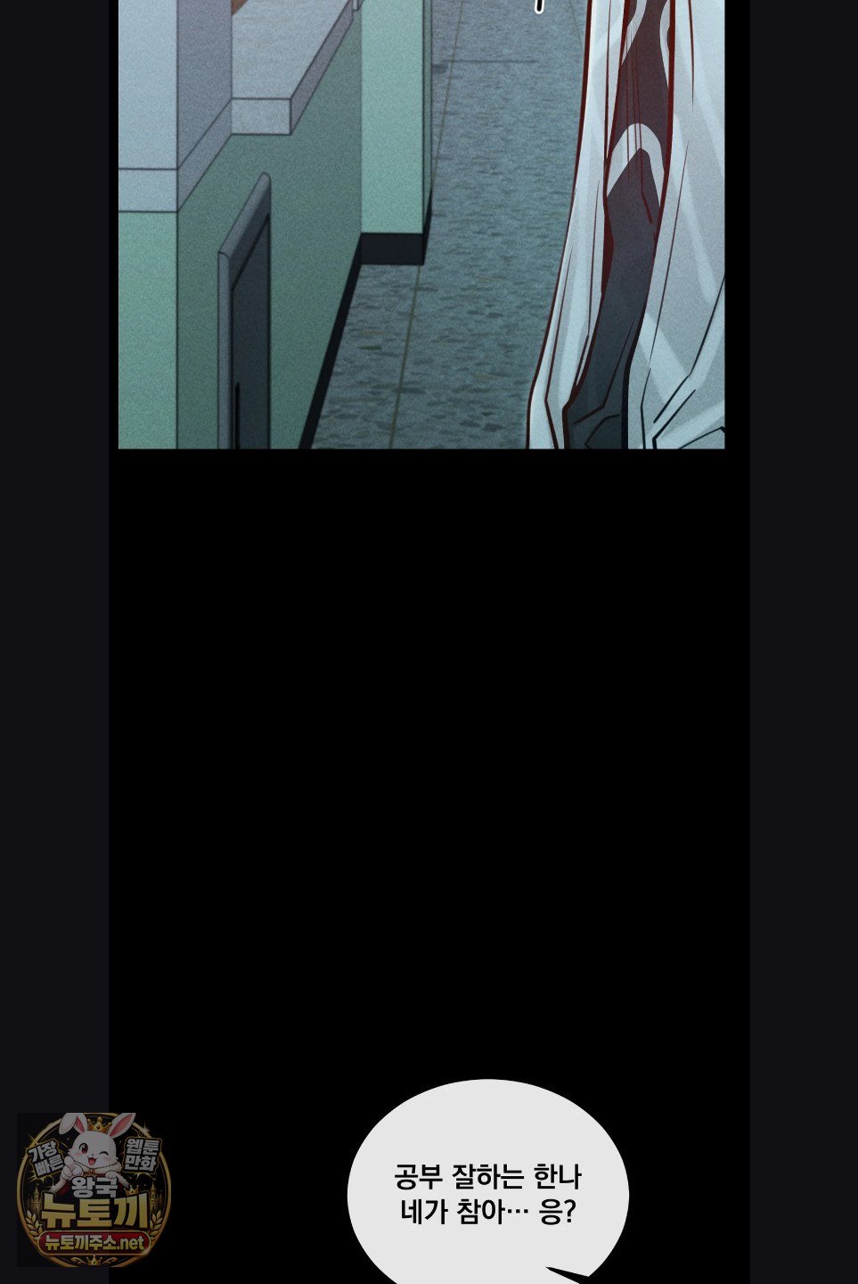 18+ Paradise Villa Raw Chapter 29 page 25