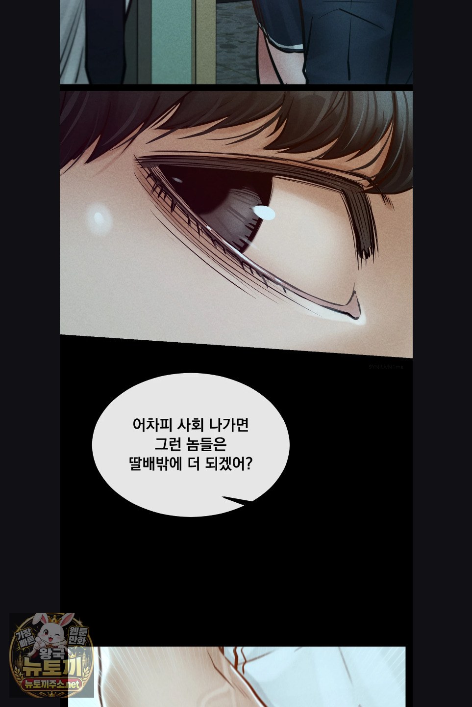 18+ Paradise Villa Raw Chapter 29 page 27