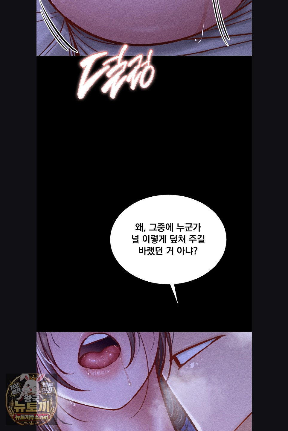 18+ Paradise Villa Raw Chapter 29 page 33