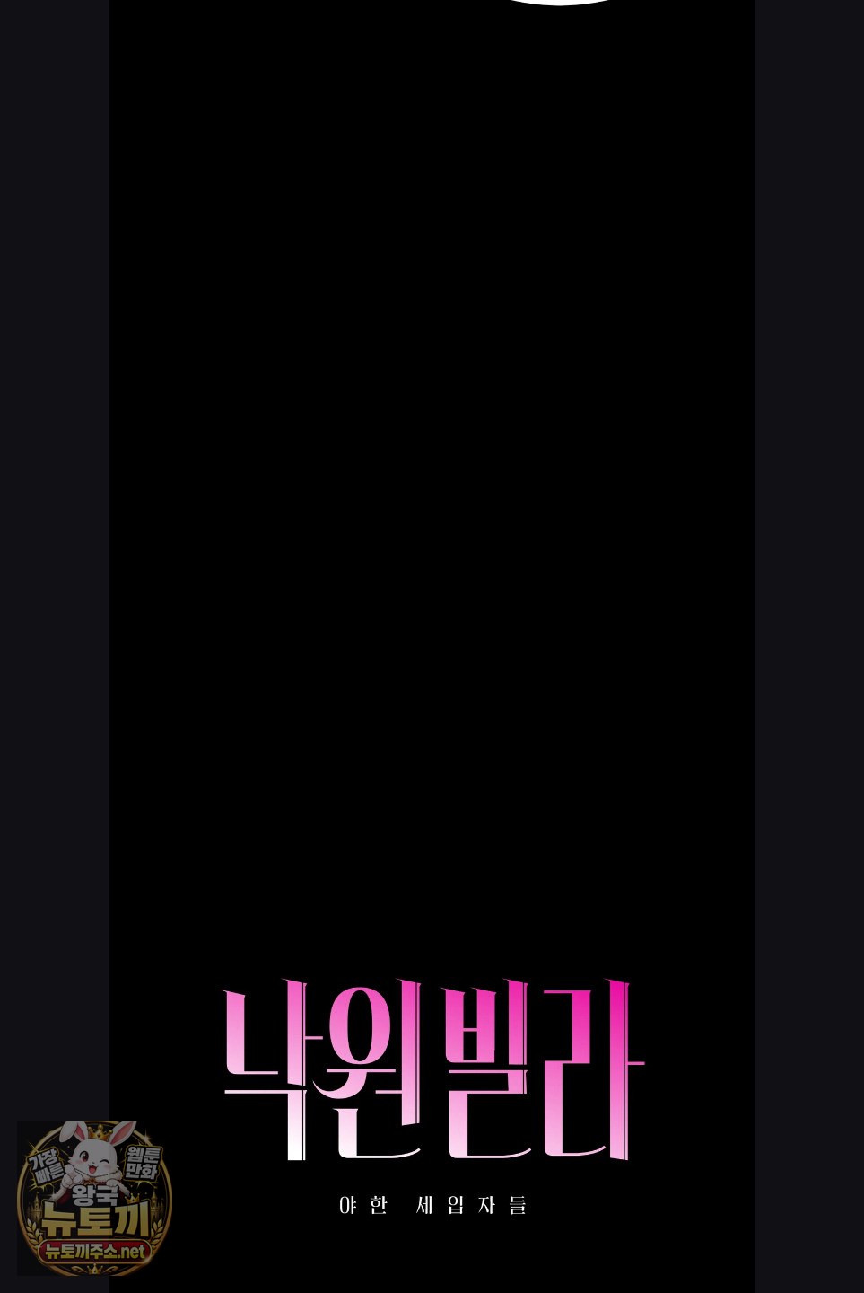 18+ Paradise Villa Raw Chapter 29 page 38
