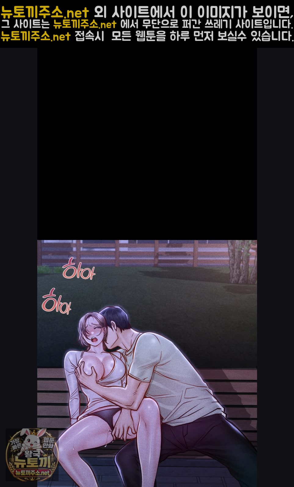 18+ Paradise Villa Raw Chapter 29 page 40