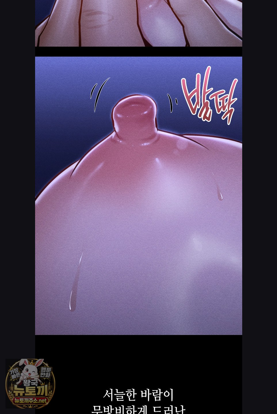 18+ Paradise Villa Raw Chapter 29 page 42