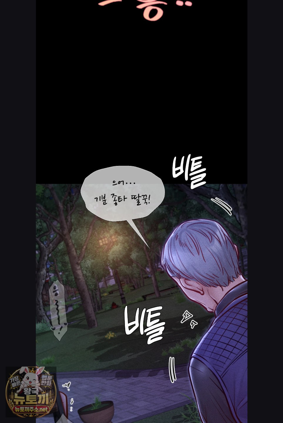 18+ Paradise Villa Raw Chapter 29 page 47