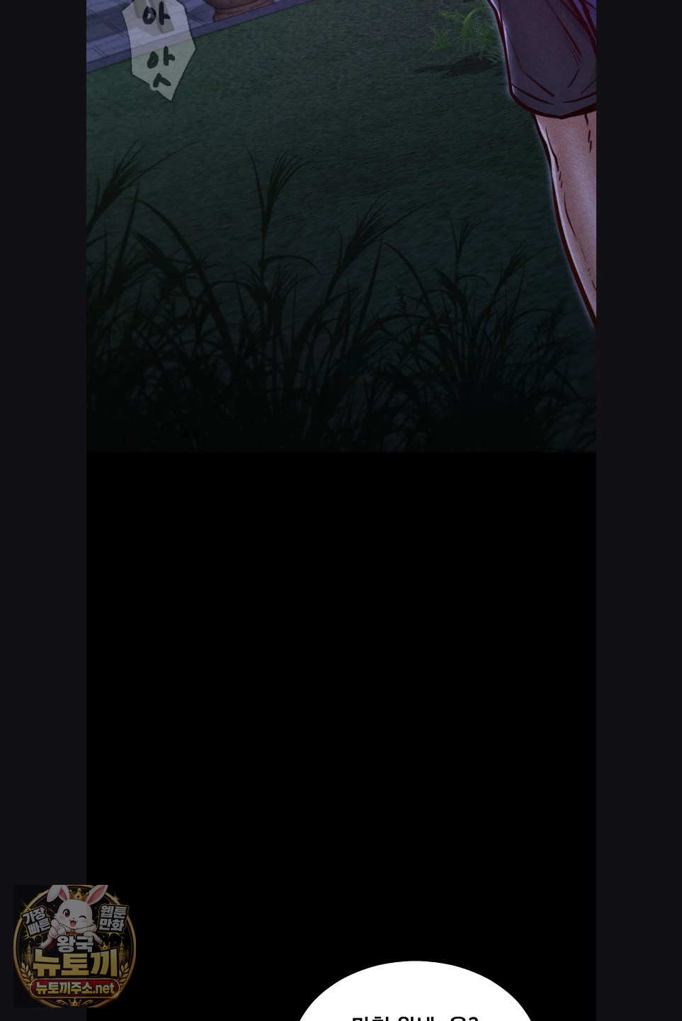 18+ Paradise Villa Raw Chapter 29 page 48