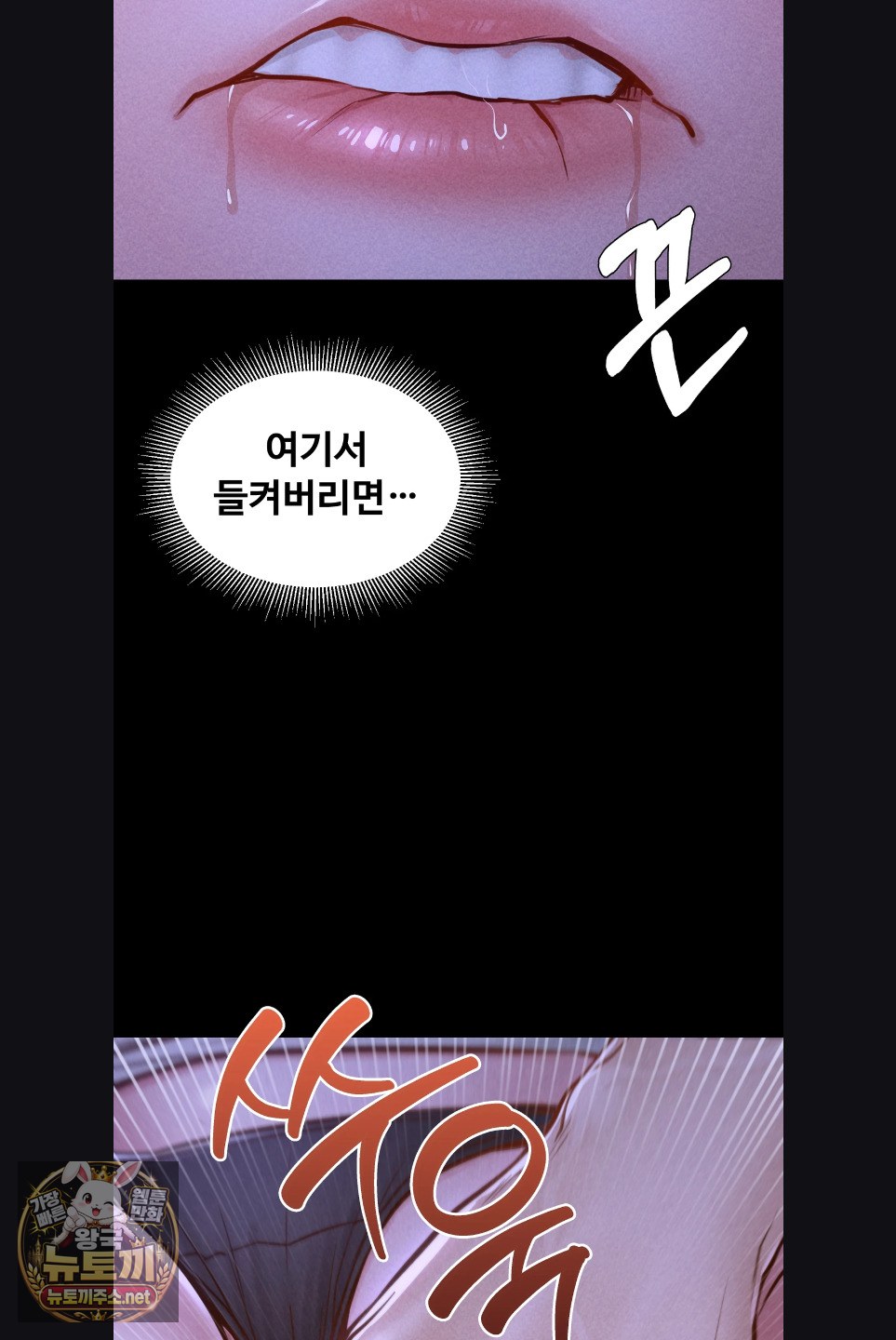 18+ Paradise Villa Raw Chapter 29 page 51